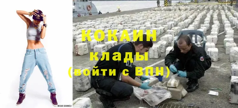 Cocaine Колумбийский  Нижнекамск 